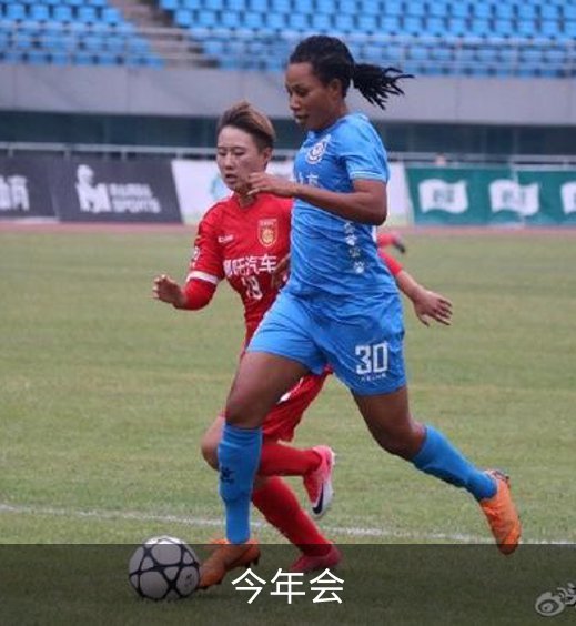 关于今年会