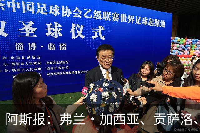 阿斯报：弗兰·加西亚、贡萨洛、阿森西奥今夏可能离开皇马
